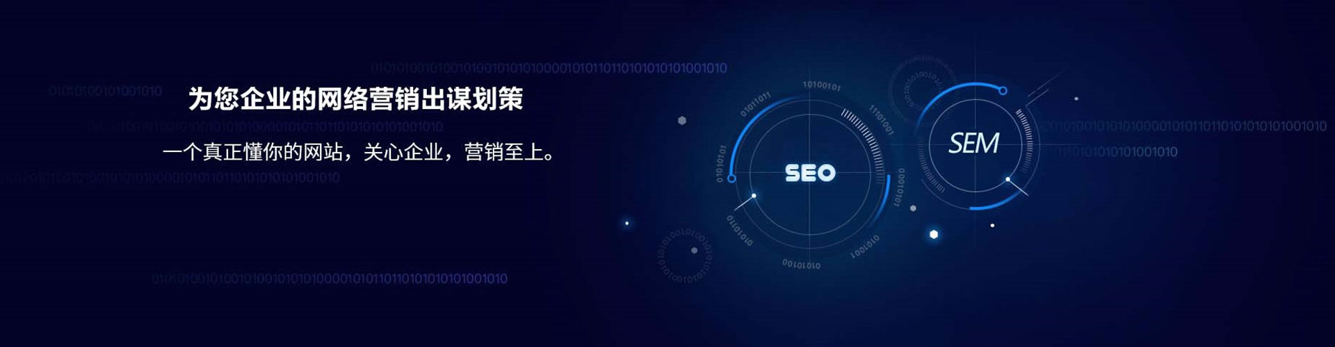 纳溪sem代理